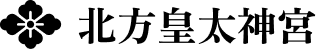 皇太神宮